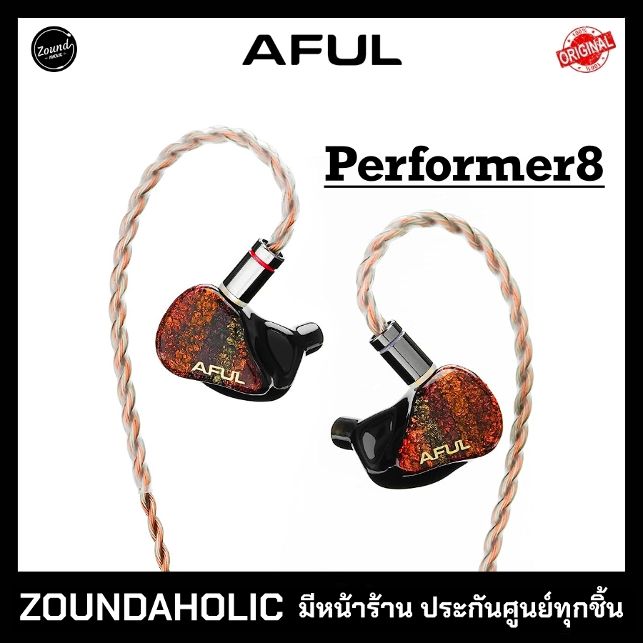 AFUL Performer 8 หูฟังอินเอียร์