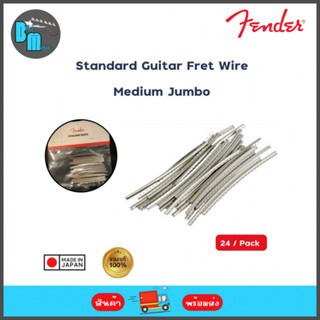 Fender Standard Guitar Fret Wire  (Medium Jumbo) (24/ Pack) เฟรทกีต้าร์