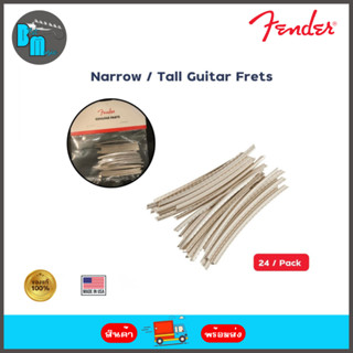 Fender Narrow/Tall Guitar Fret ( 24/Pack )  เฟรตกีต้าร์  (24/แพ็ค)