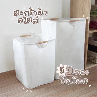 ตะกร้าผ้า ตะกร้าใส่เสื้อผ้าใช้แล้ว ตะกร้าอเนกประสงค์พับเก็บได้ ตระกร้าผ้า เอนกประสงค์พับเก็บได้ ความจุขนาดใหญ่