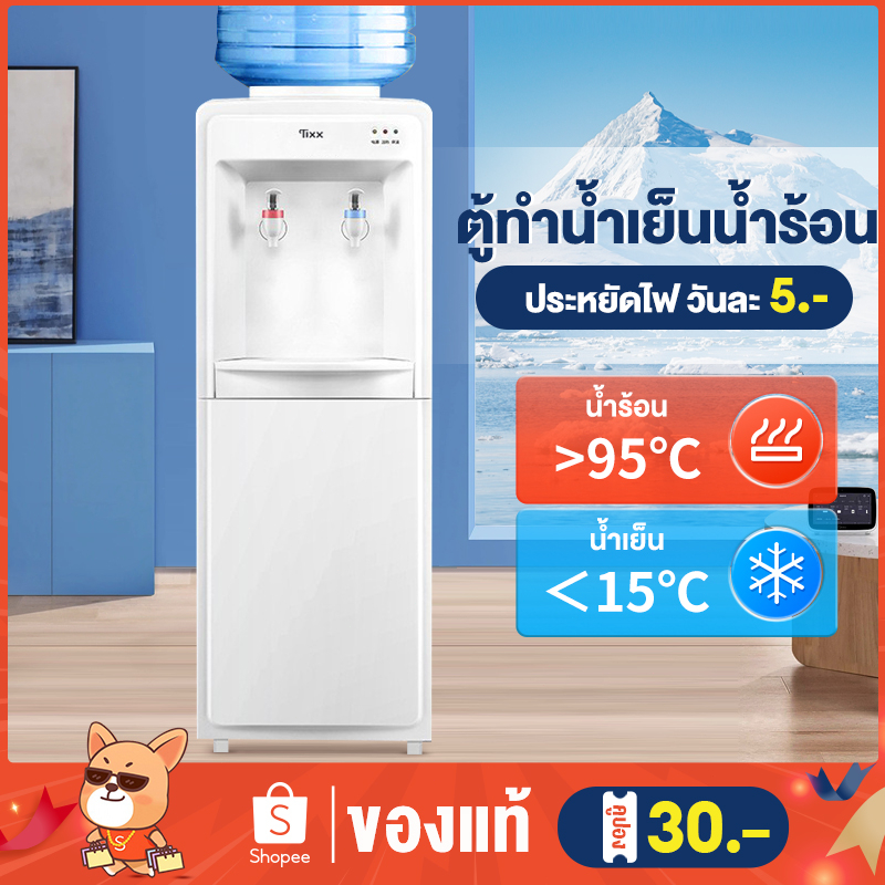 ตู้ทำน้ำร้อน-น้ำเย็น มีระบบตัดไฟอัตโนมัติ ประหยัดไฟเบอร์5 เครื่องกดน้ำร้อน-เย็น ตู้กดน้ำร้อนน้ำเย็น