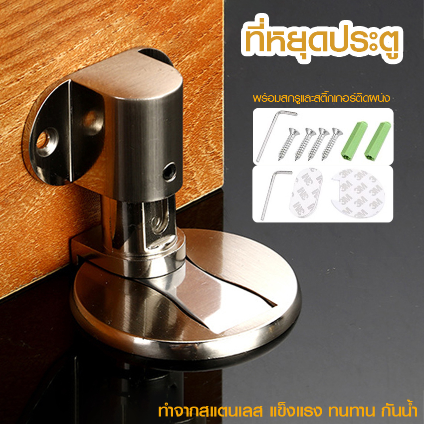 Megahouse ตัวหยุดประตู แม่เหล็กกั้นประตู กันชน วัสดุสแตนเลส  No.Y1563