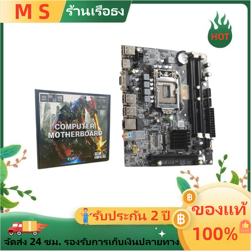 13 เมนบอร์ดคอมพิวเตอร์ MS H55 LGA1156 DDR3 เมนบอร์ดคอมพิวเตอร์รุ่นใหม่รองรับ i3-i5 i7