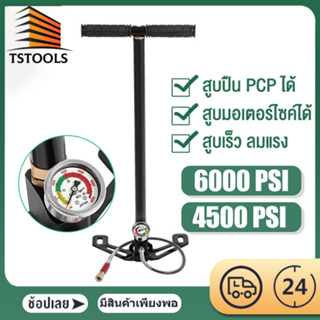 สูบลมแรงดันสูง แรงดันสูง สูบแรงดันสูงpcp 6000psi 40mpa พับได้ แรงดันสูง PCP 3 Stage ปั๊มมือสำหรับพีซีพีอากาศ เรือยาง