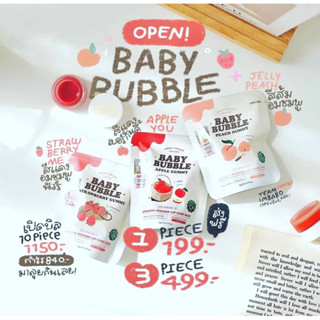 [เหลือ89.- เก็บโค้ดหน้าร้าน+ใส่โค้ด INCSL88]Lip baby bubble (apple) แก้ปากดำ เติมความชุ่มชื่น อิ่มฟู สวยมากขึ้น [ส่งฟรี]