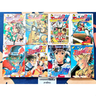 EYESHIELD21 อายชีลด์21 เล่ม1, 2, 3, 4, 6, 7, 8, 9, 10, 11, 12, 16, 17, 18, 19, 20 21, 22, 23, 24, 25/ การ์ตูนมือ2 #NEDPW