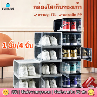 【พร้อมสต็อก】กล่องใส่รองเท้า 4 ช่อง พลาสติกใส กล่องเก็บรองเท้าผ้าใบ กล่องเก็บรองเท้า กล่องใส่รองเท้าใส ชั้นวางรองเท้า