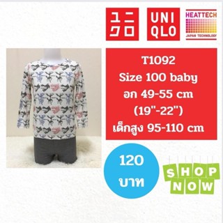 T1092 เสื้อ uniqlo heattech kids ฮีทเทคเด็ก มือ2