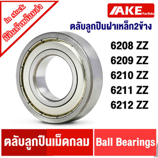 6208Z 6209Z 6210Z 6211Z 6212Z ฝาเหล็ก2ข้าง ตลับลูกปืนเม็ดกลม ( BALL BEARINGS ) 6208ZZ 6209ZZ 6210ZZ 6211ZZ 6212ZZ