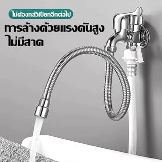 Hardware Store6 จัดส่งภายใน 24 ชม. สายต่อก๊อกน้ำสแตนเลส 30/50ซม. ดัดงอได้ หมุนได้ 720° ติดตั้งง่าย ใช้กับก๊อกทั่วไป ทนดี
