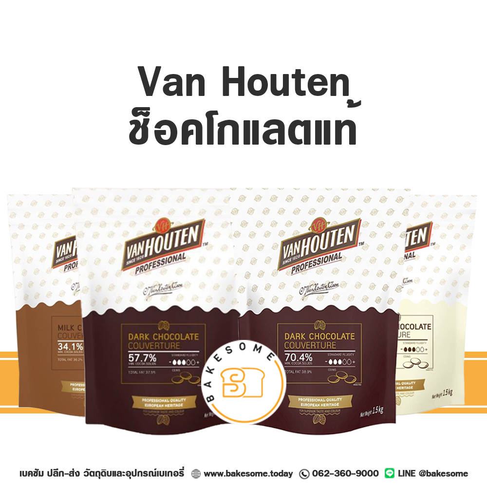 [[ส่งรถเย็น]] Van Houten Chocolate Couverture แวนฮูเต็น ช็อคโกแลต แวน ฮูเต็น ช็อกโกแลต 70.4% 57.7% 34.1% 27.8% ***สินค้
