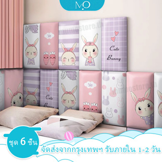 กรุงเทพฯมีสินค้า🌈วอลเปเปอร์3มิติ กันกระแทก กันน้ำ มีกาวในตัว กันกระแทก 3d wallpaper ลายการ์ตูนน่ารักๆ สติกเกอร์ติดผนังข้างเตียง ป้องกันเด็กจากการชนกัน บุผนังกันกระแทก DIY กันน้ำ