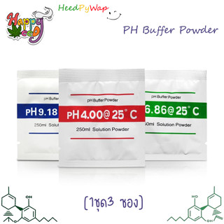 [1ชุด3 ซอง]ผงคาริเบท PH น้ำ PH Buffer Powder ผงคาริเบต ซองคาริเบท ผงบัฟเฟอร์ ผงคาริเบท PH น้ำ PH Buffer Powder