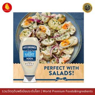 มายองเนส แคลต่ำ เฮลแมนส์ ไลท์ 250 มล. Hellmann's Light Squeezy Mayonnaise 250Ml Low Calories