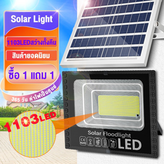 【Buy1Take1】300W ไฟโซล่าเซลล์ solar cell กันน้ำ กันฟ้าผ่า โซล่า แสงสีขาว ไฟถนน ไฟโซลาเซลล์ เซ็นเซอร์ พร้อมรีโ