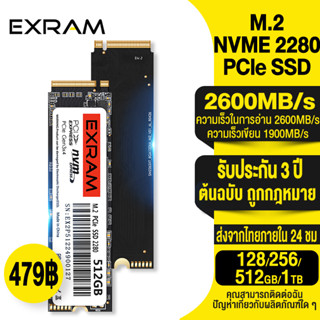 EXRAM M.2 SSD SATA NVMe PCIe Gen 3.0 Solid State Drive 128G 256G 512G 1TB แล็ปท็อป เดสก์ทอป พีซี คอมพิวเตอร์