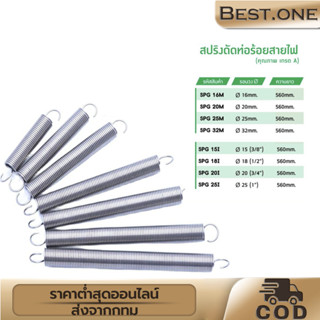 【4 ชิ้น/ชุด】สปริงดัดท่อ ร้อยสายไฟ สำหรับท่อ 3/8", 1/2", 3/4", 1" (3หุน 4หุน 6หุน 1นิ้ว) ที่ดัดท่อ PVC หน่วย นิ้ว หุน