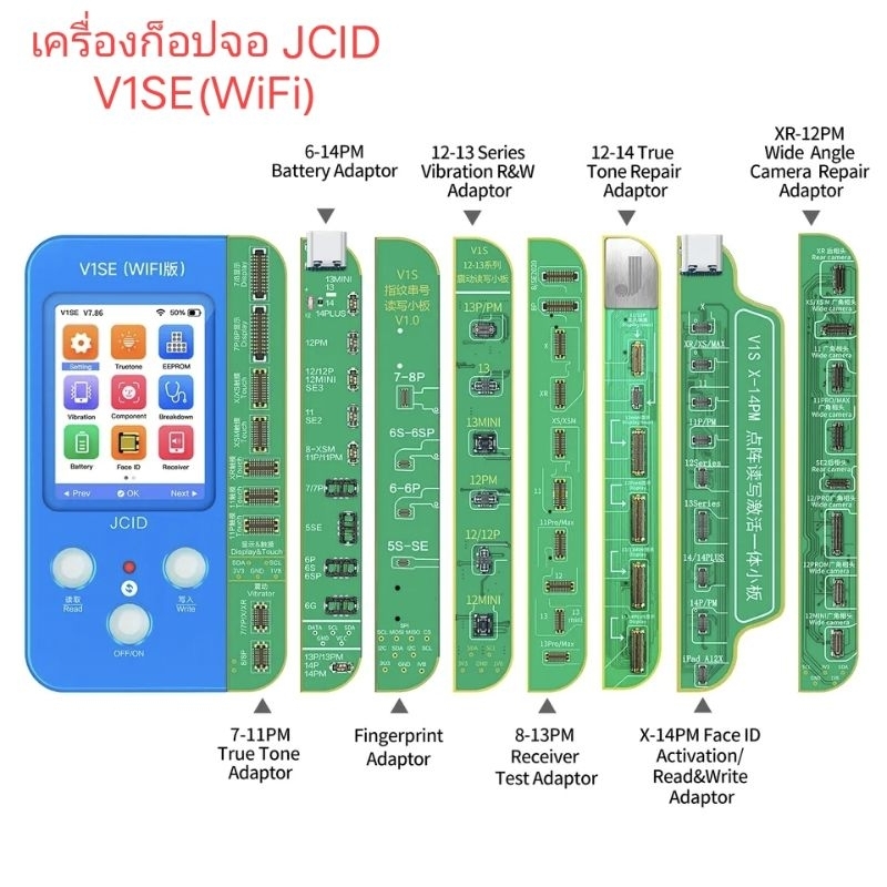 เครื่องก็อปจอ JCID V1SE(WIFI Version)ใช้สำหรับ ทูโทน  /face ID/อัพเกรดแบตเตอรี่