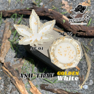 [PREMIUM✅✨] Ash Tray รุ่น 01,02 : Golden Black &amp; White ถาดเขี่ยบุหรี่ ถาดขี้เถ้า ถาดใส่ของ รุ่น 01,02 สีขาว &amp; สีดำ