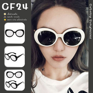 ꕥCatalog Sunglassesꕥ แว่นกันแดดแฟชั่นทรงรูปไข่ กรอบดำ+เลนส์ปรอทเงิน ดีไซด์ทันสมัย ช่วยกรองแสงป้องกันแสงแดด