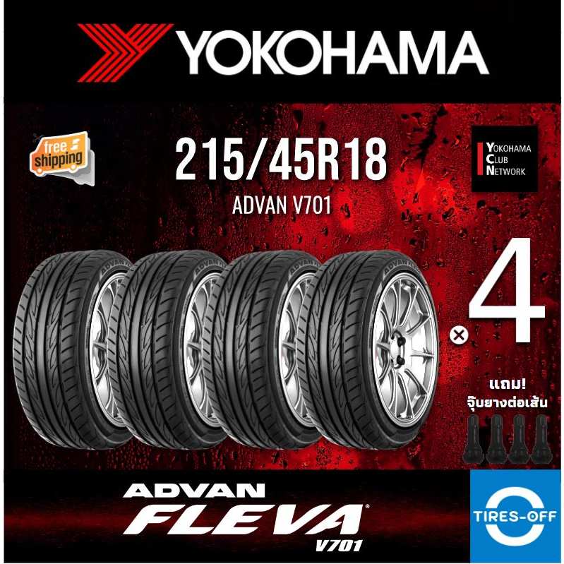 (ส่งฟรี) YOKOHAMA รุ่น ADVAN FLEVA V701 215/45R18 (4เส้น) ยางใหม่ ปี2022 ลดพิเศษ ยางรถยนต์  215 45R18 215/45/18