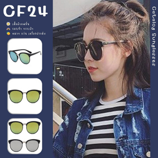 ꕥCatalog Sunglassesꕥ แว่นตากันแดด กรอบแว่นทรง cateye  เลนส์ปรอทสีทอง ดีไซด์ทันสมัย แฟชั่นใหม่ล่าสุด ช่วยกรองแสง