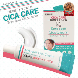 TODAY’S COSME ZERO SPOT CICA CREAM  ทูเดย์ คอสเม่ ซีโร่ สปอต ซีซ่า ครีม 30g