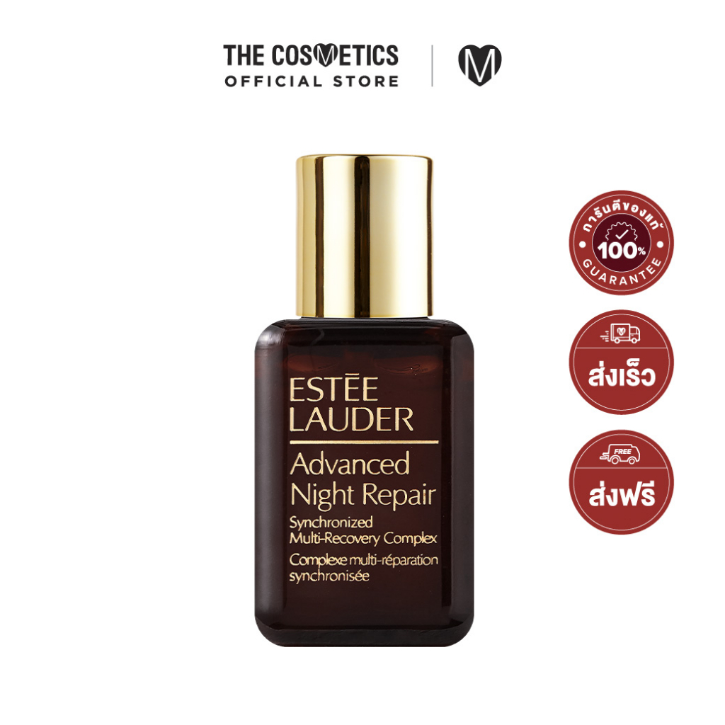 Estee Lauder Advanced Night Repair (ANR) 15ml เอสเต้ ลอเดอร์ เซรั่มเข้มข้นปรับสูตรใหม่! ซึมไวขึ้น กู้ผิวโทรม ลดริ้วรอย