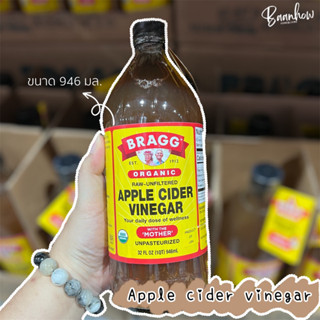 แอปเปิ้ลไซเดอร์ BRAGG {ของแท้ มีอย.] ACV Organic apple cider vinegar 946ml ออร์แกนิก100%