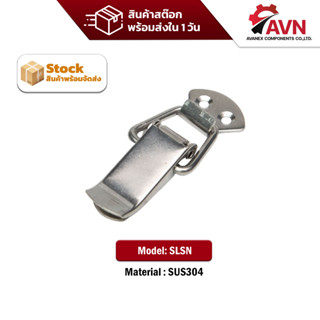 Snap Lock,หูปิ่นโต,หูล็อค,Toggle latch สแตนเลส 304