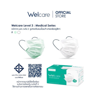 welcare Level 3 (แถมสายคล้อง Welcare แท้💯 ทุกกล่อง)