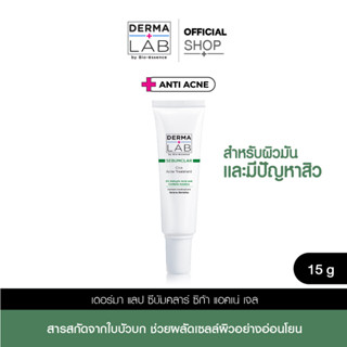 เดอร์มา แลป ซีบัมคลาร์ ซิก้า แอคเน่ เจล 15 กรัม DERMA LAB SEBUMCLAR CICA ACNE GEL 15G (ซิก้า, เจลแต้มสิว)