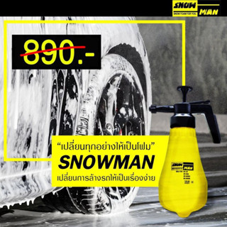 (ลด15% โค้ด 15DD911) Snowman ถังฉีดโฟมล้างรถ ของแท้ 100%  ปั๊มอัจฉริยะ กระบอกพ่นรถ ทำความสะอาดรถยนต์ ถังฉีดโฟม