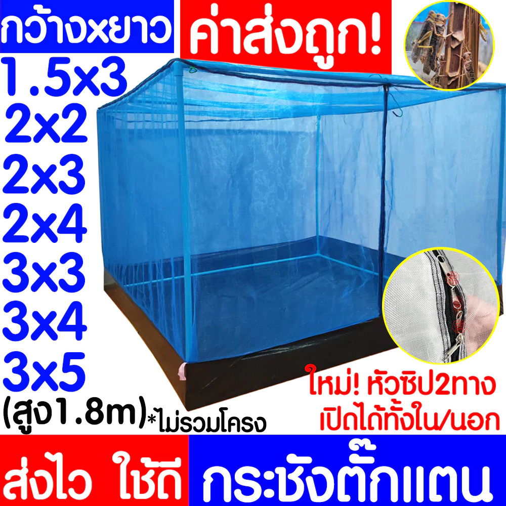 *ค่าส่งถูก* กระชังตั๊กแตน (ฟ้า) กระชังแมลง กระชัง กระชังบก กระชังเลี้ยงตั๊กแตน เลี้ยงแมลง ตั๊กแตน ปาทังก้า clearance