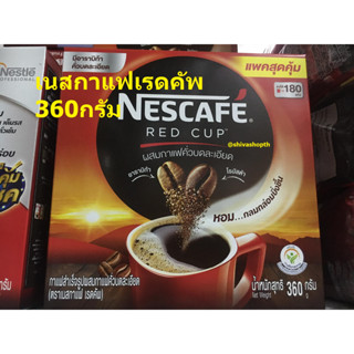 เนสกาแฟ เรดคัฟ 360 กรัม (180กรัมx2ถุง) Nescafe Red Cup