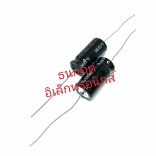 C หางหนู ￼270uf 50v Capacitor หางหนู  85องศา (ราคาต่อชิ้น) สินค้าพร้อมส่ง