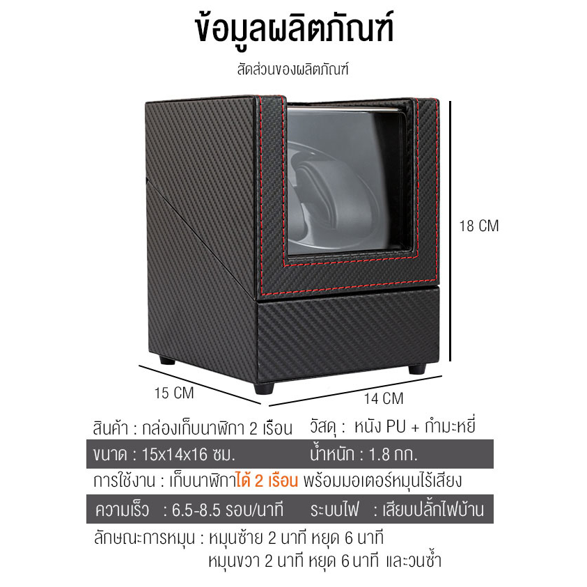 กล่องหมุนนาฬิกาอัตโนมัติ กล่องสะสมนาฬิกาหมุน360องศา กล่องนาฬิกาหมุนอัตโนมัติ360องศา