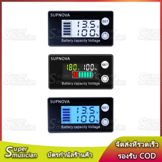 【พร้อมส่ง】โวลต์ดิจิตอล DC 8-72V โวลต์มิเตอร์วัดความจุแบตเตอ หน้าจอ LCD  การวัดมิเตอร์วัดปริมาณแบตเตอรี่ ตัววัดโวลท์แบต