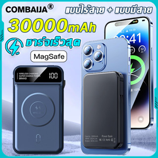 คุณภาพสูง PowerBank การชาร์จแบบไร้สาย พาวเวอร์แบงค์ มีสายในตัว 30000mAh แม่เหล็กสูง ชาร์จเร็วสุด PD 22.5W หน้าจอ LED