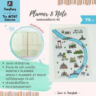 Planner &amp; Note A5 Lost in Bangkok