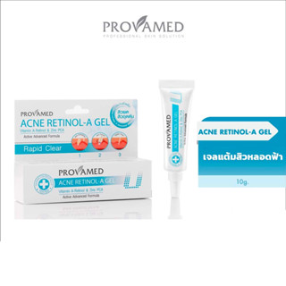 Provamed Acne Retinol-A Gel - สำหรับสิวอุดตัน 10 G.