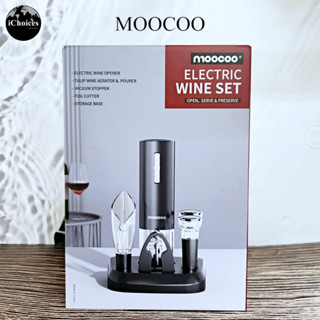 [Moocoo] Electric Wine Set Open, Serve &amp; Preserve ชุดที่เปิดขวดไวน์ไฟฟ้าพร้อมฐานชาร์จ ที่เปิดไวน์