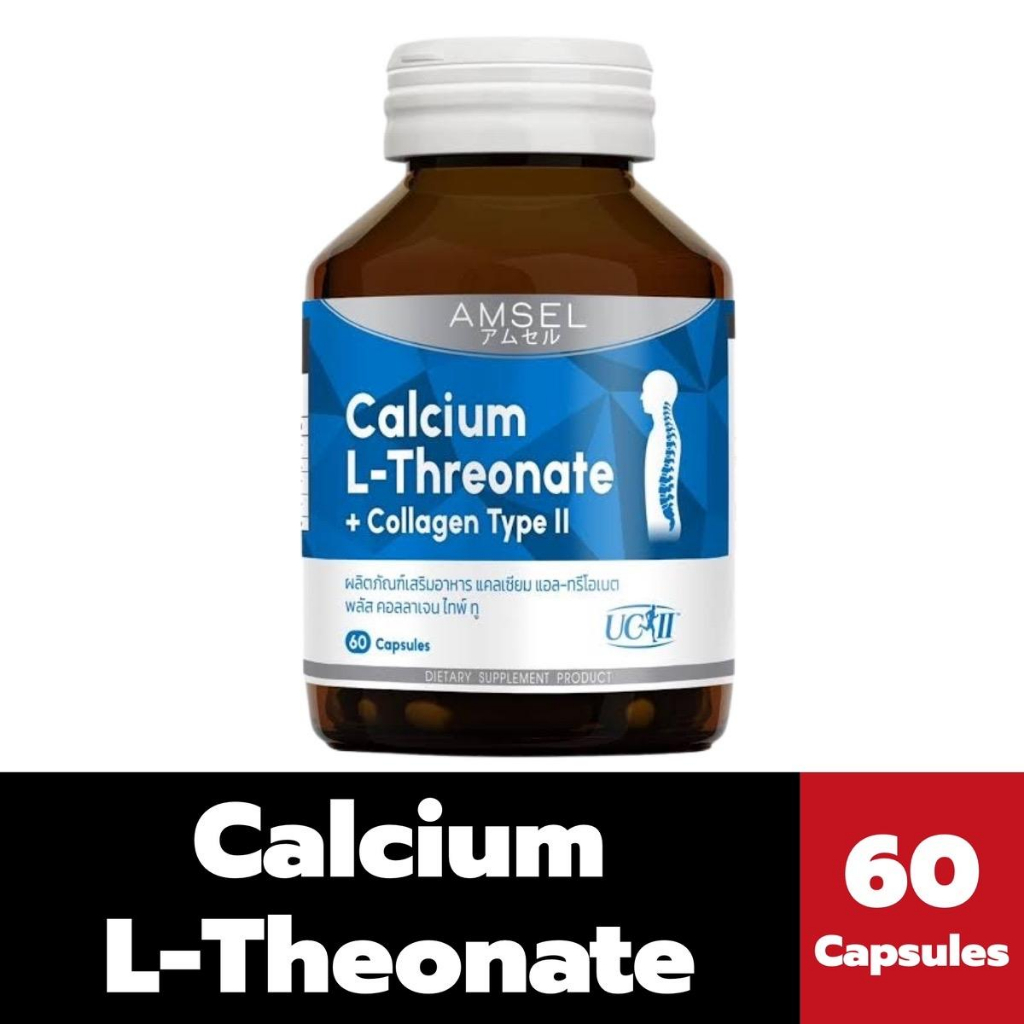 Amsel Calcium L-Threonate+Collagen Type II 60 แคปซูล แอมเซล แคลเซียม แอล-ทริโอเนต พลัส คอลลาเจนไทพ์ ทู