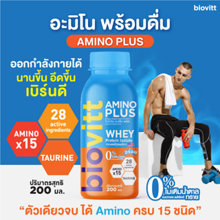 ใหม่ ✅พร้อมส่ง Biovitt Amino Plus เครื่องดื่ม อะมิโน 15 ชนิด เวย์ใส ลดอาการเหนื่อยล้า ออกกำลังกายนานขึ้น เร่งการฟื้นตัว