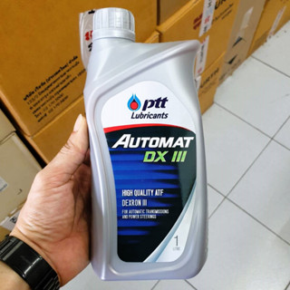 ปตท.ออโต้แมท ptt Automat น้ำมันพวงมาลัยเพาเวอร์ และน้ำมันเกียร์อออโต้ ขนาด 1 ลิตร