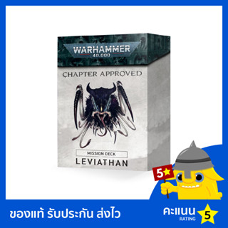 Warhammer 40k: Chapter Approved: Leviathan Mission Deck