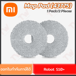 Xiaomi Robot S10+ Mop Pad (43775) ผ้าถูพื้นสำหรับหุ่นยนต์ดูดฝุ่น รุ่น S10+ (1แพ็ค/2ชิ้น) ของแท้