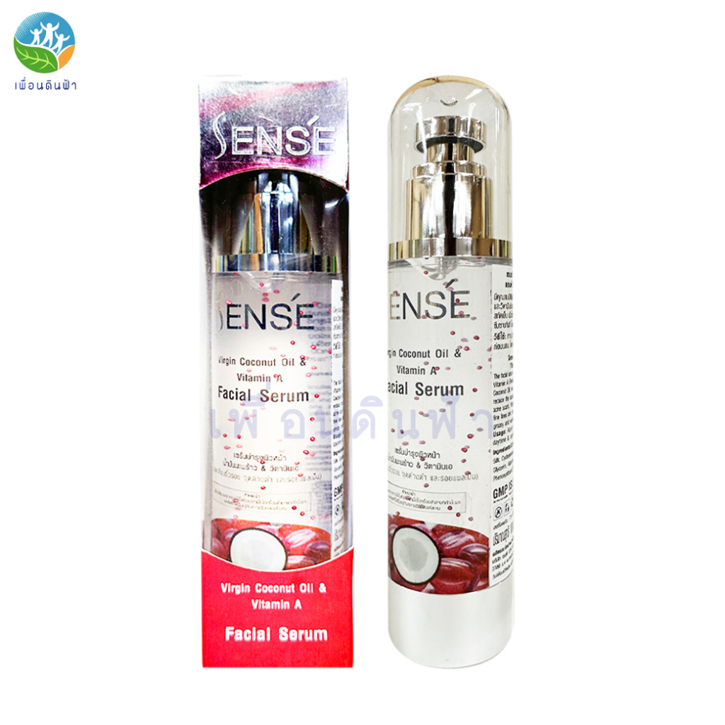 Sense Virgin Coconut Oil & Vitamin A Facial Serum เซนต์ เซรั่มบำรุงผิวหน้า น้ำมันมะพร้าว+วิตามินเอ 100ml.