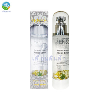 Sense Aloe Vera &amp; Collagen Facial Serum เซนต์ เซรั่มบำรุงผิวหน้าว่านหางจระเข้&amp;คอลลาเจน 100ml.