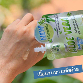 เจลว่านหางจระเข้น้องนะคะ NNK NONGNAKA Seaweed White Aloe Vera Soothing Gel 99.5%